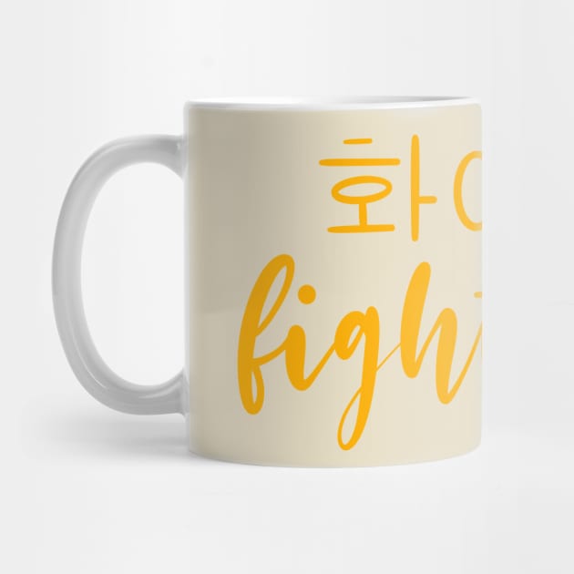 Yellow Fighting/ Hwaiting/ 화이팅! by Slletterings